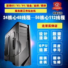 Сервер 服务器主机图形工作站至强铂金e5双路2678v3 8173 8259 8276 8280