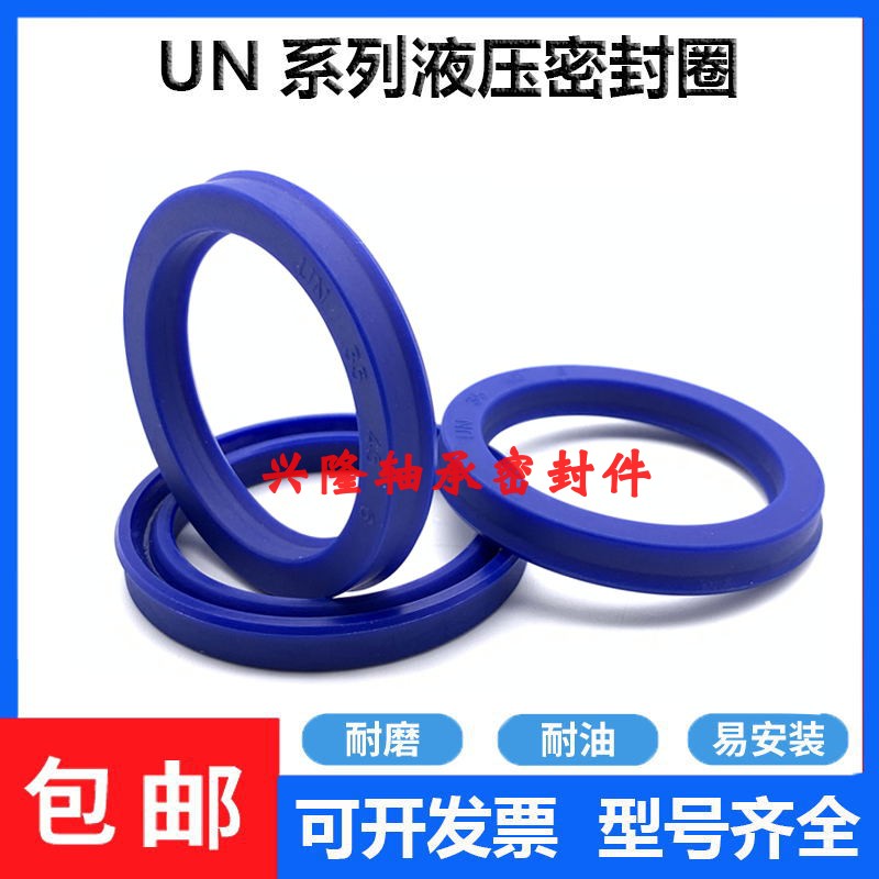 các loại phớt thủy lực Vòng đệm dầu thủy lực UN50-65-6UN50.65.7 50 * 65 * 8 Vòng đệm xi lanh 50X65X9 / 10/12 phot ben thuy luc phớt xi lanh thủy lực