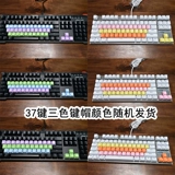 Dudu -Подобная полупрозрачная радужная крышка 104/37PBT Keycap Механическая клавиатура для домашних валов вишни может использоваться для бесплатной доставки
