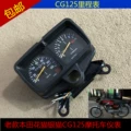 đồng hồ điện tử sirius 50cc Phụ kiện xe máy cũ mèo bạc Huamao CG125 nhạc cụ ZJ125 hạnh phúc XF125 km mã đồng hồ đo đường đồng hồ gắn chân gương xe máy đồng hồ điện tử xe wave alpha