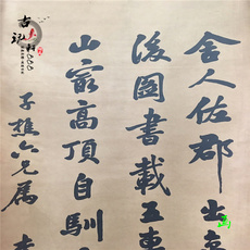 Картина 仿古做旧字画国画古画名人书法山水人物李鸿章字画客厅办公装饰画