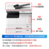 Máy in màu đen và trắng Toshiba 2303AM máy in laser A3 a4 quét màu MFP - Máy photocopy đa chức năng 	máy photocopy và in Máy photocopy đa chức năng