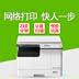 Máy in màu đen và trắng Toshiba 2303AM máy in laser A3 a4 quét màu MFP - Máy photocopy đa chức năng 	máy photocopy và in Máy photocopy đa chức năng