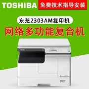Máy in màu đen và trắng Toshiba 2303AM máy in laser A3 a4 quét màu MFP - Máy photocopy đa chức năng
