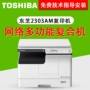 Máy in màu đen và trắng Toshiba 2303AM máy in laser A3 a4 quét màu MFP - Máy photocopy đa chức năng máy photocopy canon ir 2625i