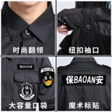 Рабочая одежда Более 20 размеров, одежда и униформа безопасности, рубашка с одиночной частью, безопасные работники черные боевые брюки Специальные специализированные отдельные брюки бесплатная доставка