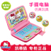 Chính hãng HelloKitty Hello Kitty Mô phỏng Máy tính xách tay Cô gái trẻ chơi Nhà Đồ chơi giáo dục - Đồ chơi giáo dục sớm / robot robot thông  minh giáo dục trẻ em Đồ chơi giáo dục sớm / robot