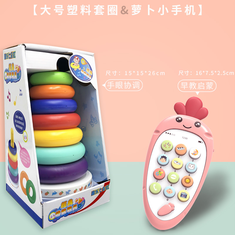 Ferrule + Radish Cell Phonejenga  children Puzzle Toys 0-1 year baby Colorful Ferrule Early education  baby jenga  Cup set