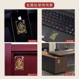 Металлический мобильный телефон, наклейка, креативный браслет, универсальный ноутбук, китайский гороскоп, год кролика