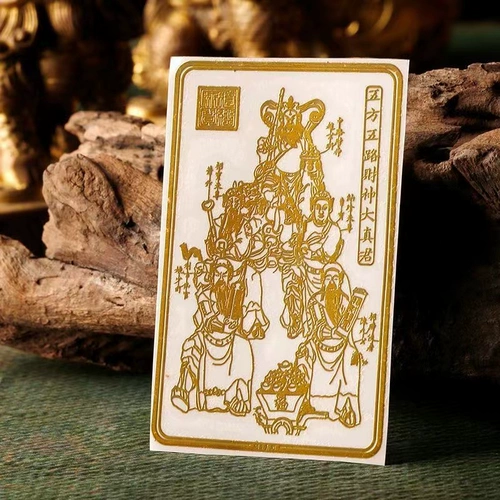 Чжао гонгинг Маршал Вуфан Ву дорога Fortune God Metal Sticker Wang Lingguan Zhenwu Da Emperor Mobile Cormeration