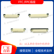 Ổ cắm FFC/FPC 0,5MM được kết nối với đầu nối cáp phẳng loại ngăn kéo ghế fpc