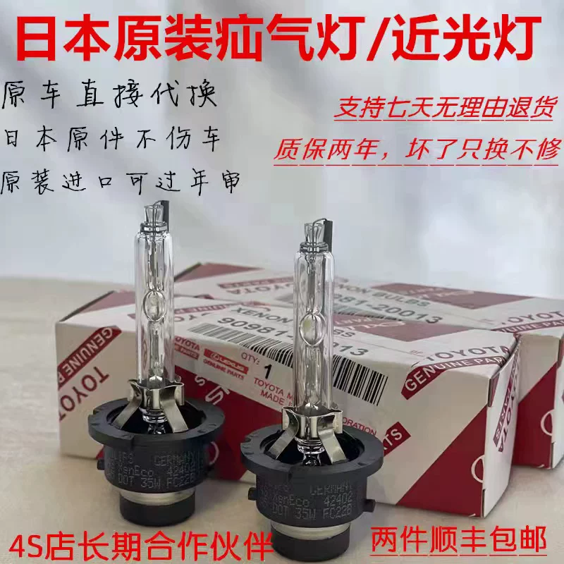 Подходит для Toyota Big Light Bubble Ruizhi Camry Crown D4s Glipper Lights D2R Herbal Light Near Lights
