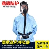 Респираторная подача электрического воздуха анти -вирусная маска украшение цементной муки заводская угольная шахта Антииндустриальная пылевидная маска пылея