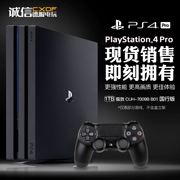 Sony PS4 game console chủ nhà TV HD 4 K country line Hồng Kông phiên bản slim500G 1 TB PRO Ares 4