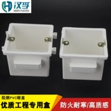 Пламя замедляющего ПВХ глютен встроенная нижняя коробка общего переключателя