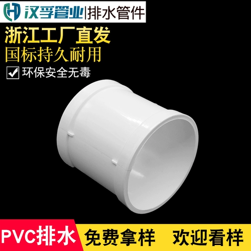 Дренажная труба из ПВХ не имеет шага, непосредственно опуская водопроводную трубу, быстрое устройство для пополнения освещения.