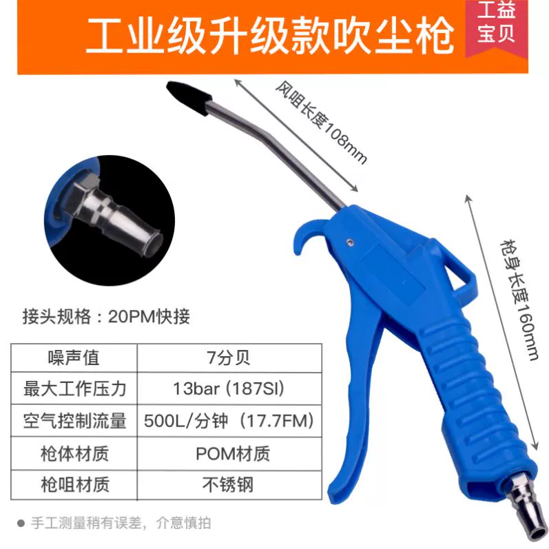 . Súng thổi khí bồ hóng máy nén khí gia đình đầu súng miệng dài bơm hơi nạp khí xe thổi bụi xe có trống chụp khí súng xì hơi khí nén 