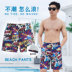 Quần đi biển quần nhanh nam đi biển nghỉ mát quần nhà nam quần hoa rộng pants quần lớn bên ngoài mặc quần short đi biển năm điểm - Quần bãi biển quần đi biển nam big size	 Quần bãi biển