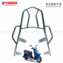 Yamaha xe máy phụ kiện đua GT125 sửa đổi dày đua eagle kệ phía sau cài đặt đuôi hộp kệ đuôi khung xe air blade