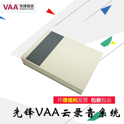 Pioneer VAA Cloud System System Vaa-Yu2 2 Road Cloud Box Box