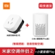 Набор управления звуком 2 [партнер по кондиционированию 2+ Xiaomi