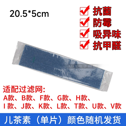 Оригинальный Gree Hanging Conditionling Filter Liang Jing Xiaqi Q Di Q Di USA USU DUSH Camellia
