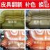 Sơn phun tự tân trang da nhuộm màu sửa chữa dán da giày da sofa da đổi màu sơn da - Nội thất / Chăm sóc da dầu dưỡng áo da Nội thất / Chăm sóc da