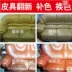 Sơn phun tự tân trang da nhuộm màu sửa chữa dán da giày da sofa da đổi màu sơn da - Nội thất / Chăm sóc da nước lau giày vải Nội thất / Chăm sóc da