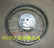 Vòng thép CG125 lắp ráp trống sửa đổi lắp ráp bánh sau xe máy 18x1.6 mở rộng lắp ráp Haojiang 125 - Vành xe máy