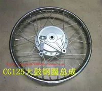 Vòng thép CG125 lắp ráp trống sửa đổi lắp ráp bánh sau xe máy 18x1.6 mở rộng lắp ráp Haojiang 125 - Vành xe máy giá vành xe máy wave alpha