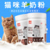 Sữa bột cho mèo sơ sinh mèo sữa đặc biệt sữa cho trẻ sơ sinh sữa mèo bổ sung canxi cho con bú - Cat / Dog Health bổ sung 	sữa cho mèo con uống Cat / Dog Health bổ sung