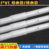 UPVC National Standard Supply Water Tipes 2025324050 Труба для водопровода 4 балла 6 центов, 1 -дюймовая клейкая клея