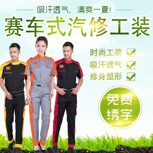 Летний тонкий комплект для работы, рабочая одежда, короткий рукав, делается под заказ