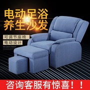 Chân bồn tắm sofa điện móng chân massage massage chân đẹp phòng tắm hơi tắm hơi massage ghế sofa - Phòng tắm hơi / Foot Bath / Thể hình