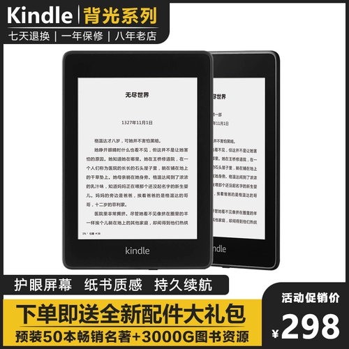 Amazon Kindle Paperwhite5/4 New Ink Screen E -Book Reader Voyageoasis2