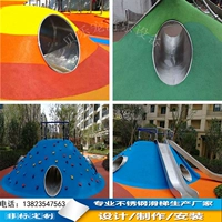 Детская площадка из нержавеющей стали для детского сада, уличная горка, туннель, сделано на заказ, умеет карабкаться