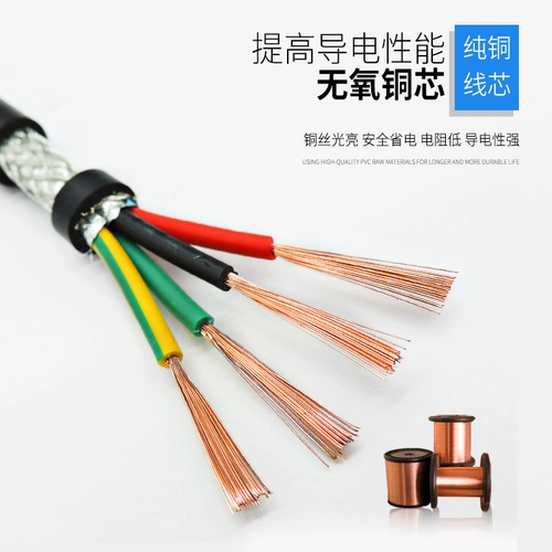 Линия экранирования Pure Copper Country Standard Soft zc-rvvp9 10 12 16 24 Ядро сердечный аудиосигнал