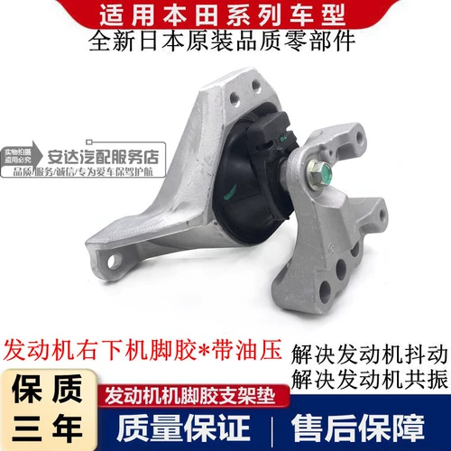 Адаптирована к Honda 17-21 Guandao urv1.5t2.0t двигатель