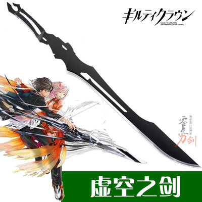 taobao agent Sin crown cherry blossoms full of cos void sword vitality Knights void animation weapon props