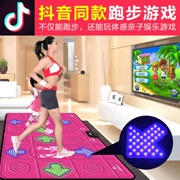 Khiêu vũ nhà nhảy mat chạy TV đôi nhảy máy nhảy giao diện somatosensory giao diện điều khiển máy tính trò chơi - Dance pad
