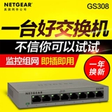 Netgear Networks GS3088 Port Swint Switch Switch