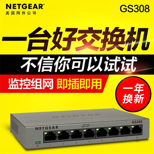 Netgear Networks GS3088 Port Swint Switch Switch