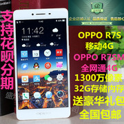 Được sử dụng OPPO R7SM đầy đủ Netcom OPPO R7S di động 4 Gam thẻ kép âm nhạc thông minh 5.5 inch máy ảnh R7 điện thoại di động