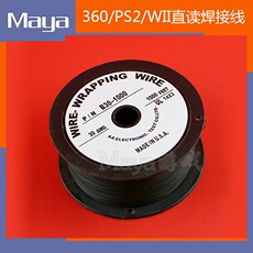 Kinect корпуса датчика xbox360 改机线 ps2直读连接线