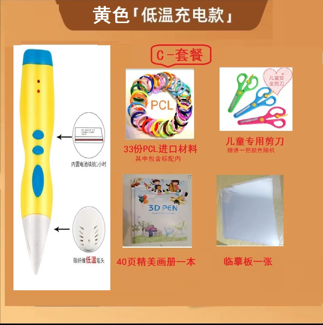Three dimensional art children's brush charging, toy, 3D, graffiti