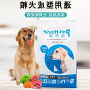 Fushou Pite House Thức ăn cho chó dành cho người lớn General Golden Retriever Husky Teddy Large Dog Dog thức ăn 5 kg - Gói Singular