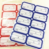 Наклейки на наклейки учеников начальной школы, имена информации о том, что имена книг, не -нриковые лейблы, наклейки с названием школы почерка