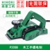 Máy bào điện Hitachi Gaoyi P20SB Máy bào đẩy phẳng di động P20ST Máy bào điện thớt gỗ máy bào P20SF bàn bào đá bằng gỗ máy bào gỗ bàn mini Máy bào gỗ