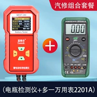 Новая версия детектора батареи+универсальная таблица 2201A