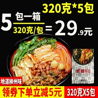Dushuo Rim собирает лапшу Guangxi улитки